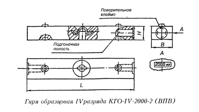 гиря образцовая IV разряда КГО - IV - 2000 впв